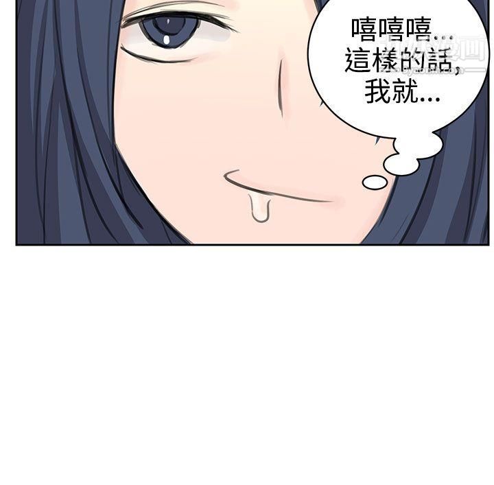 《Love不动产》漫画最新章节第5话免费下拉式在线观看章节第【14】张图片