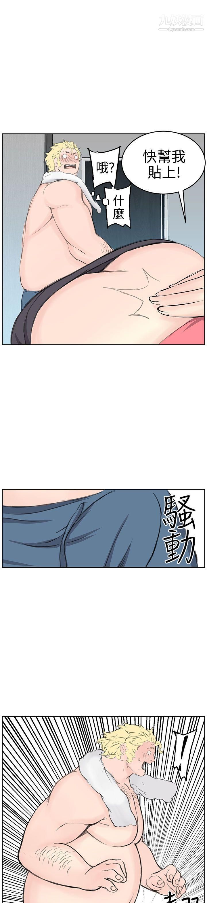 《Love不动产》漫画最新章节第6话免费下拉式在线观看章节第【15】张图片