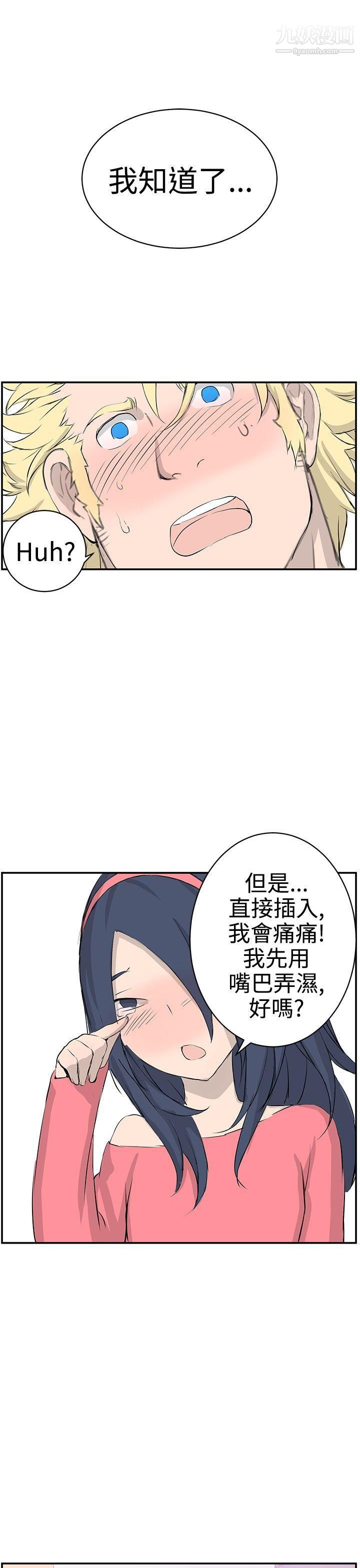 《Love不动产》漫画最新章节第7话免费下拉式在线观看章节第【11】张图片