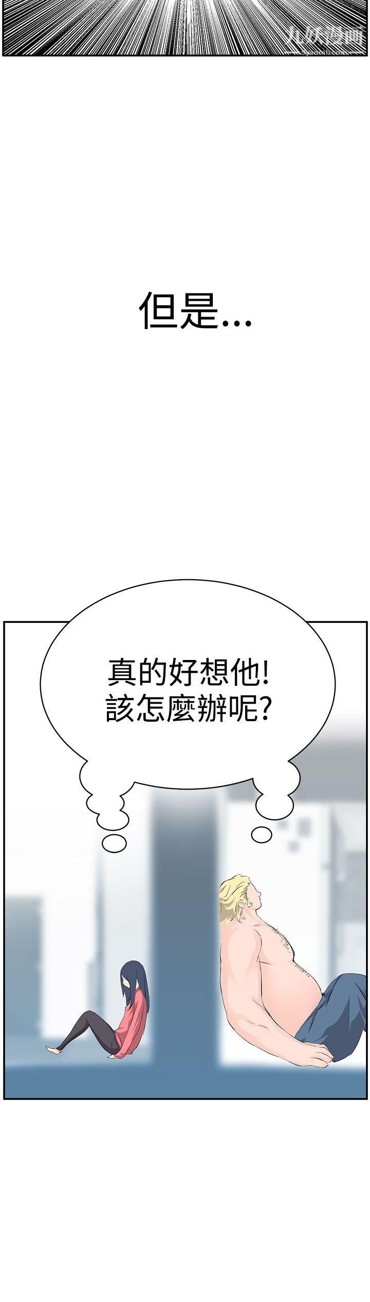 《Love不动产》漫画最新章节第7话免费下拉式在线观看章节第【28】张图片