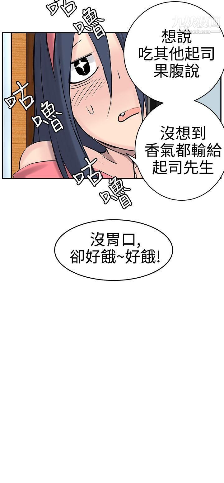 《Love不动产》漫画最新章节第8话免费下拉式在线观看章节第【6】张图片