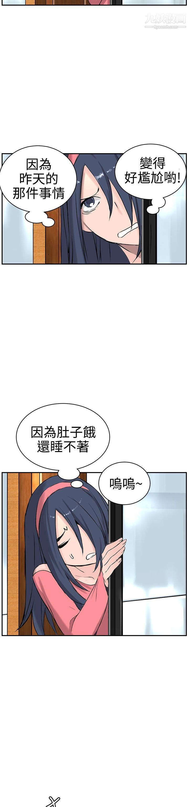 《Love不动产》漫画最新章节第8话免费下拉式在线观看章节第【5】张图片