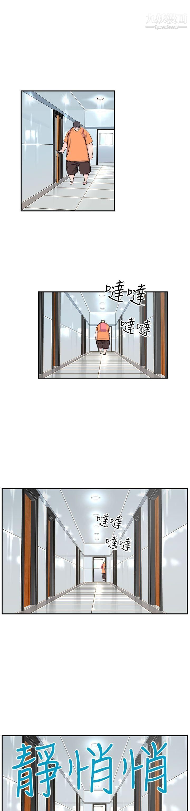 《Love不动产》漫画最新章节第8话免费下拉式在线观看章节第【2】张图片