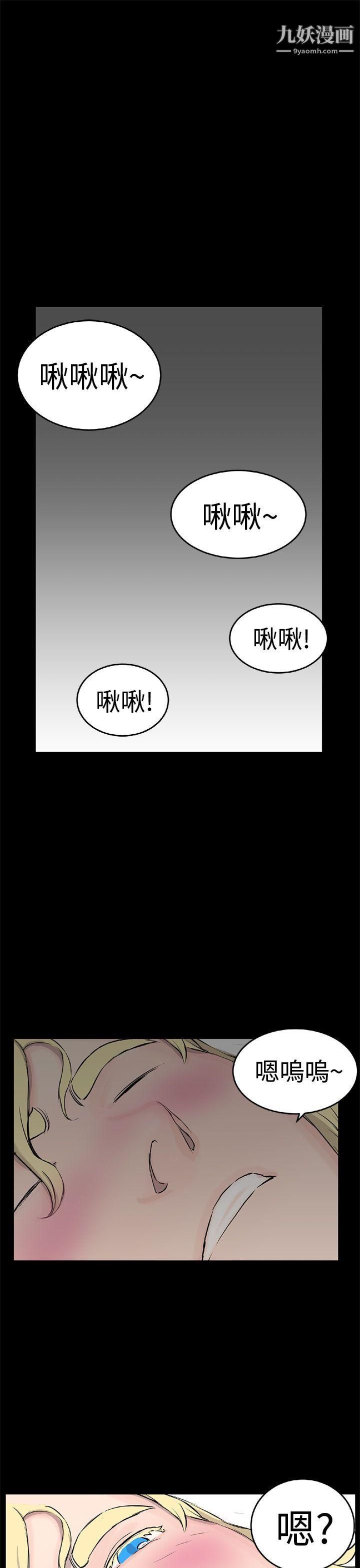 《Love不动产》漫画最新章节第9话免费下拉式在线观看章节第【10】张图片