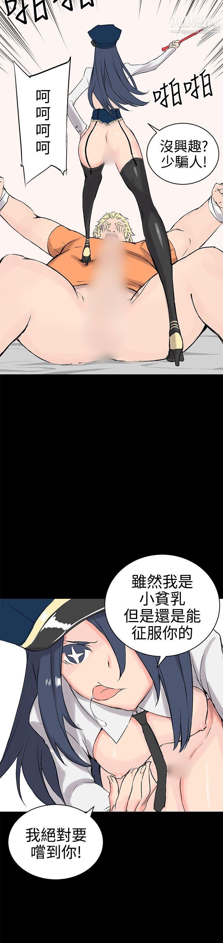 《Love不动产》漫画最新章节第9话免费下拉式在线观看章节第【19】张图片