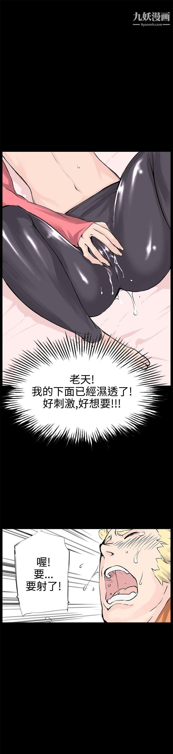 《Love不动产》漫画最新章节第10话免费下拉式在线观看章节第【26】张图片