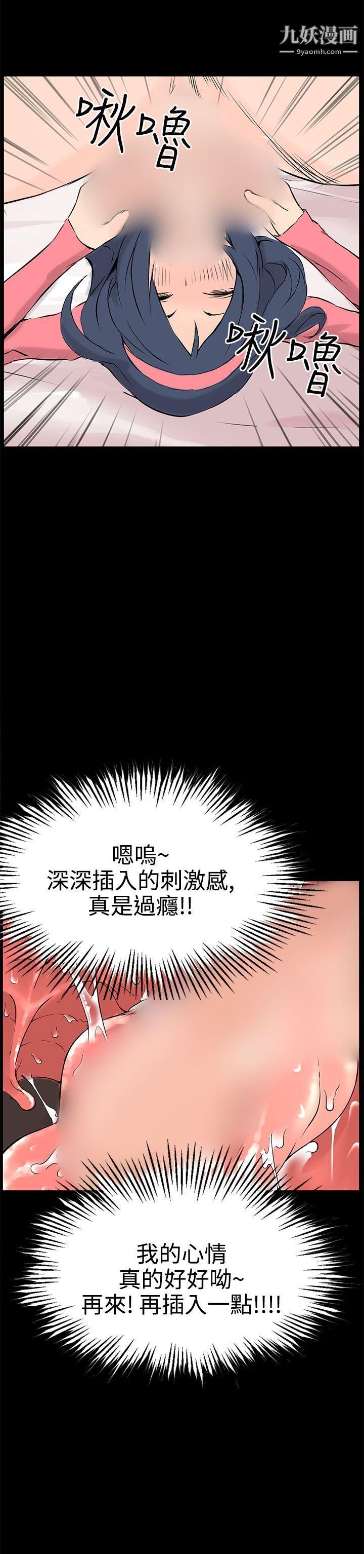 《Love不动产》漫画最新章节第10话免费下拉式在线观看章节第【24】张图片