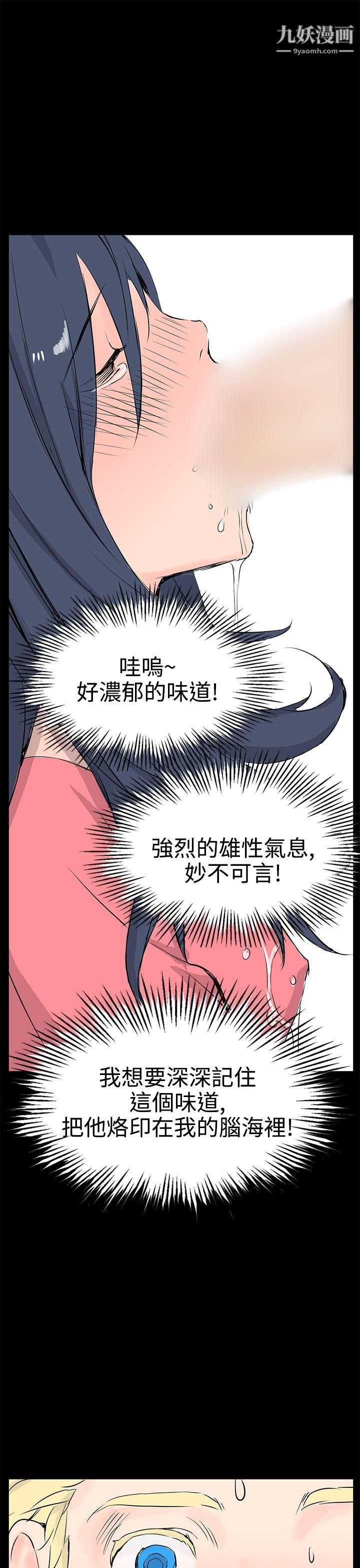 《Love不动产》漫画最新章节第10话免费下拉式在线观看章节第【18】张图片