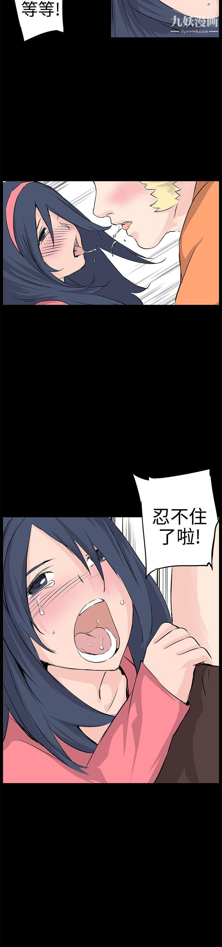 《Love不动产》漫画最新章节第10话免费下拉式在线观看章节第【6】张图片