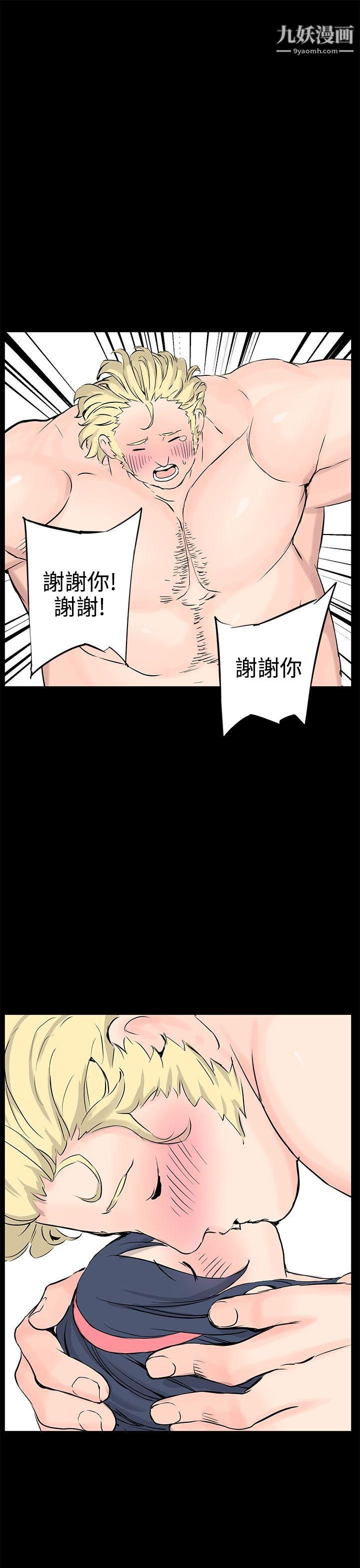 《Love不动产》漫画最新章节最终话免费下拉式在线观看章节第【13】张图片