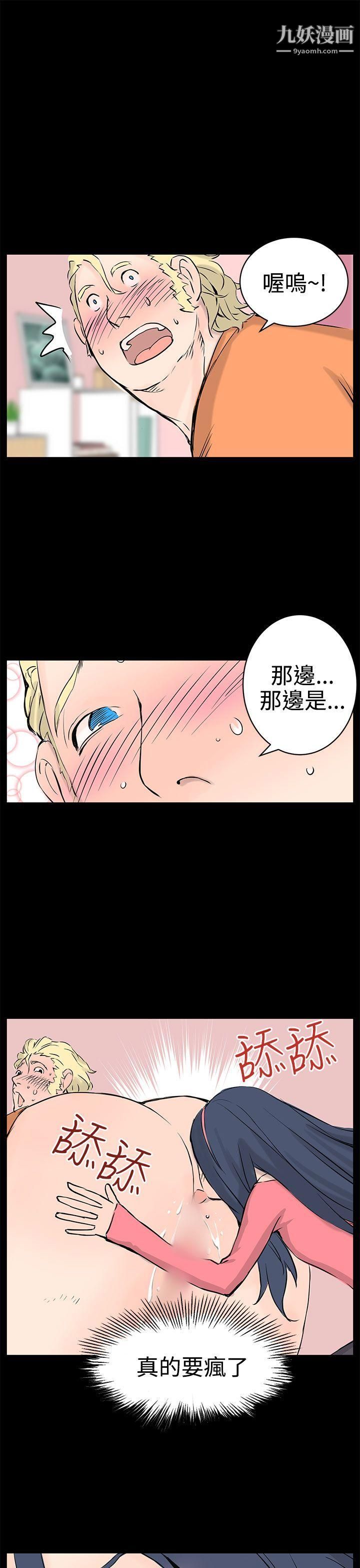 《Love不动产》漫画最新章节最终话免费下拉式在线观看章节第【7】张图片