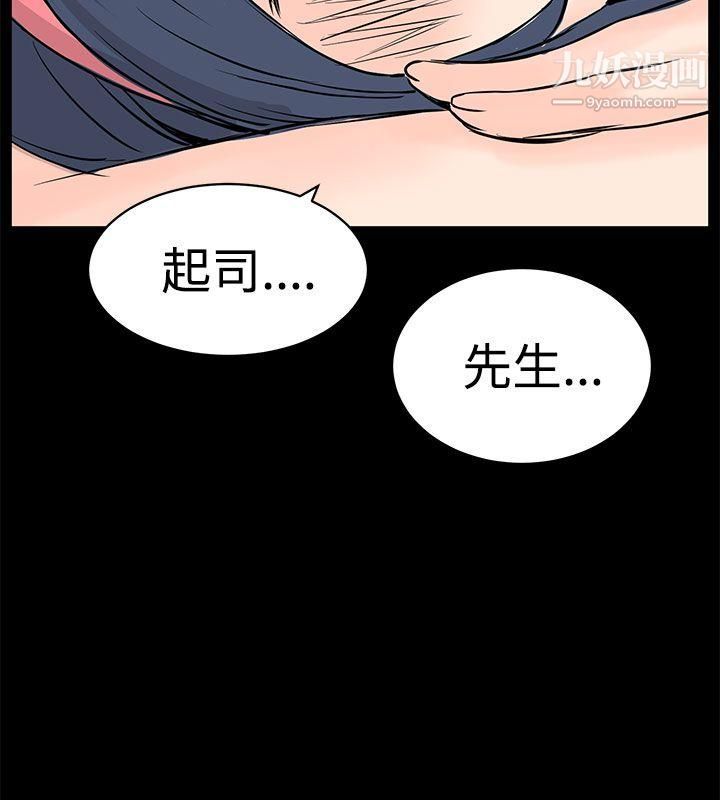 《Love不动产》漫画最新章节最终话免费下拉式在线观看章节第【29】张图片