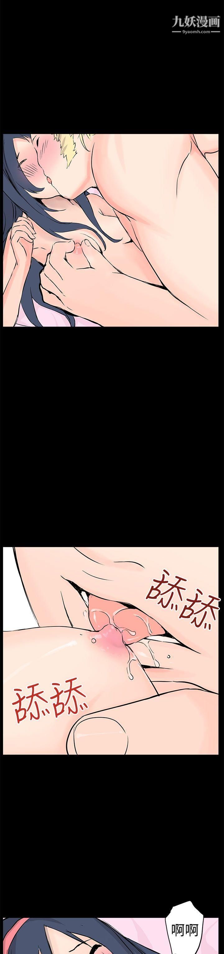 《Love不动产》漫画最新章节最终话免费下拉式在线观看章节第【14】张图片