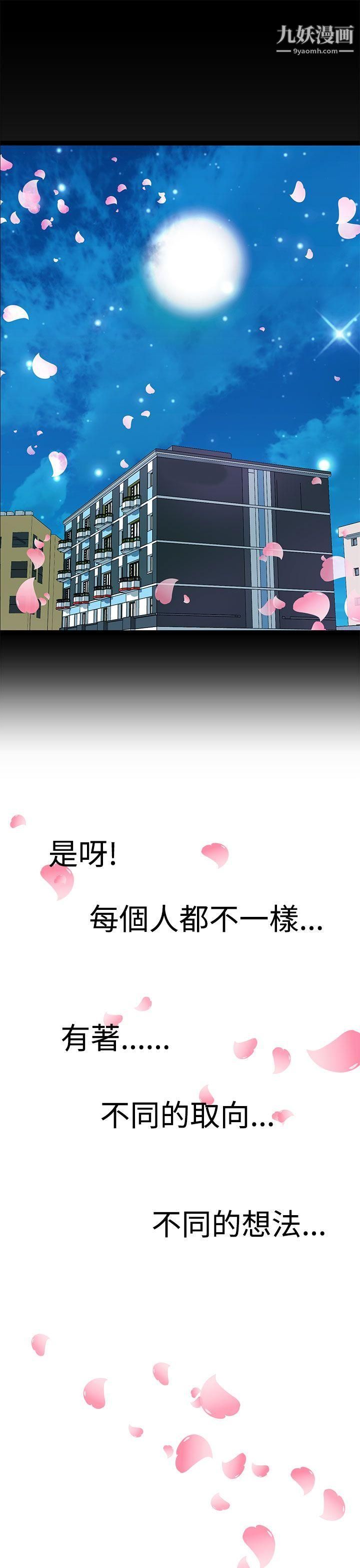 《Love不动产》漫画最新章节最终话免费下拉式在线观看章节第【30】张图片