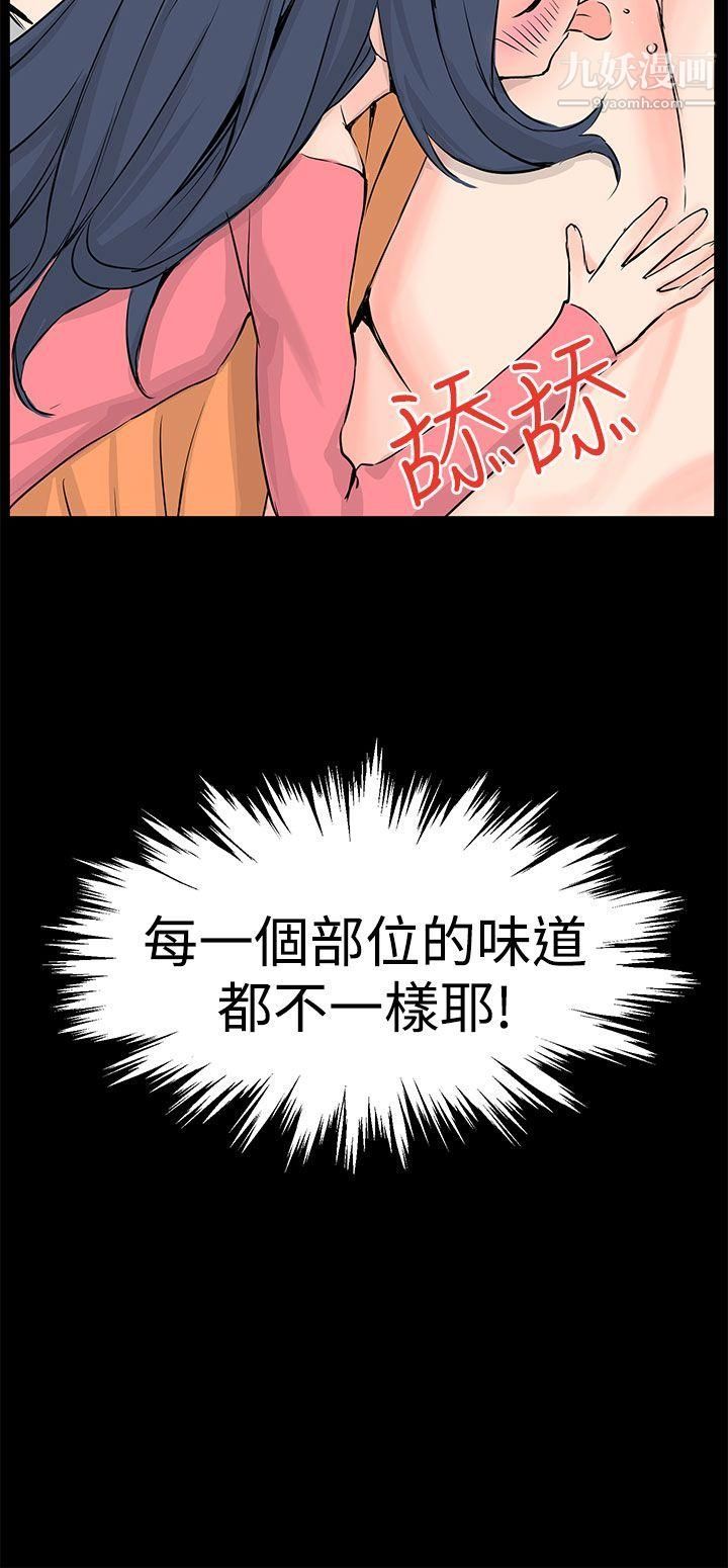 《Love不动产》漫画最新章节最终话免费下拉式在线观看章节第【6】张图片