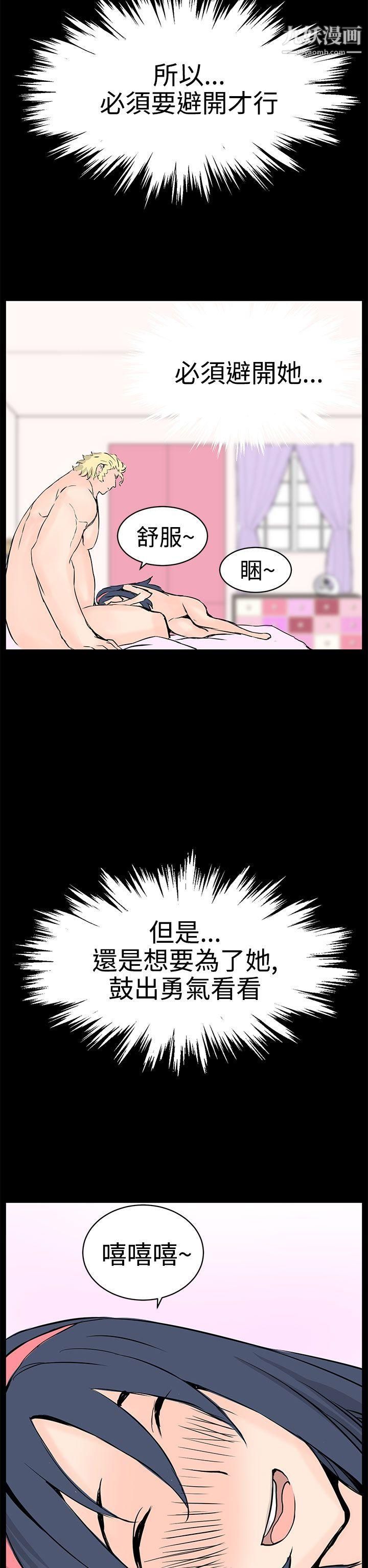 《Love不动产》漫画最新章节最终话免费下拉式在线观看章节第【28】张图片