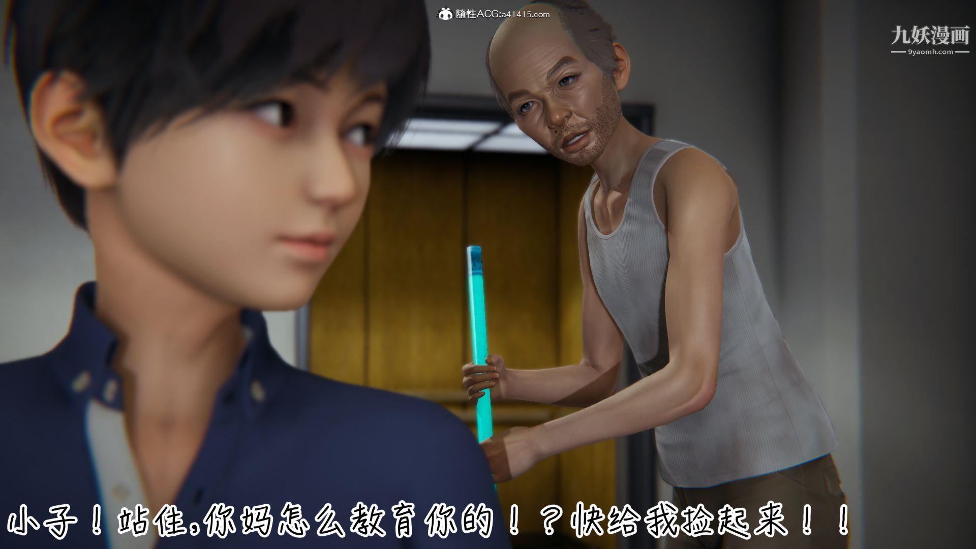 《乱扔垃圾的危害[3D]》漫画最新章节第01话免费下拉式在线观看章节第【2】张图片