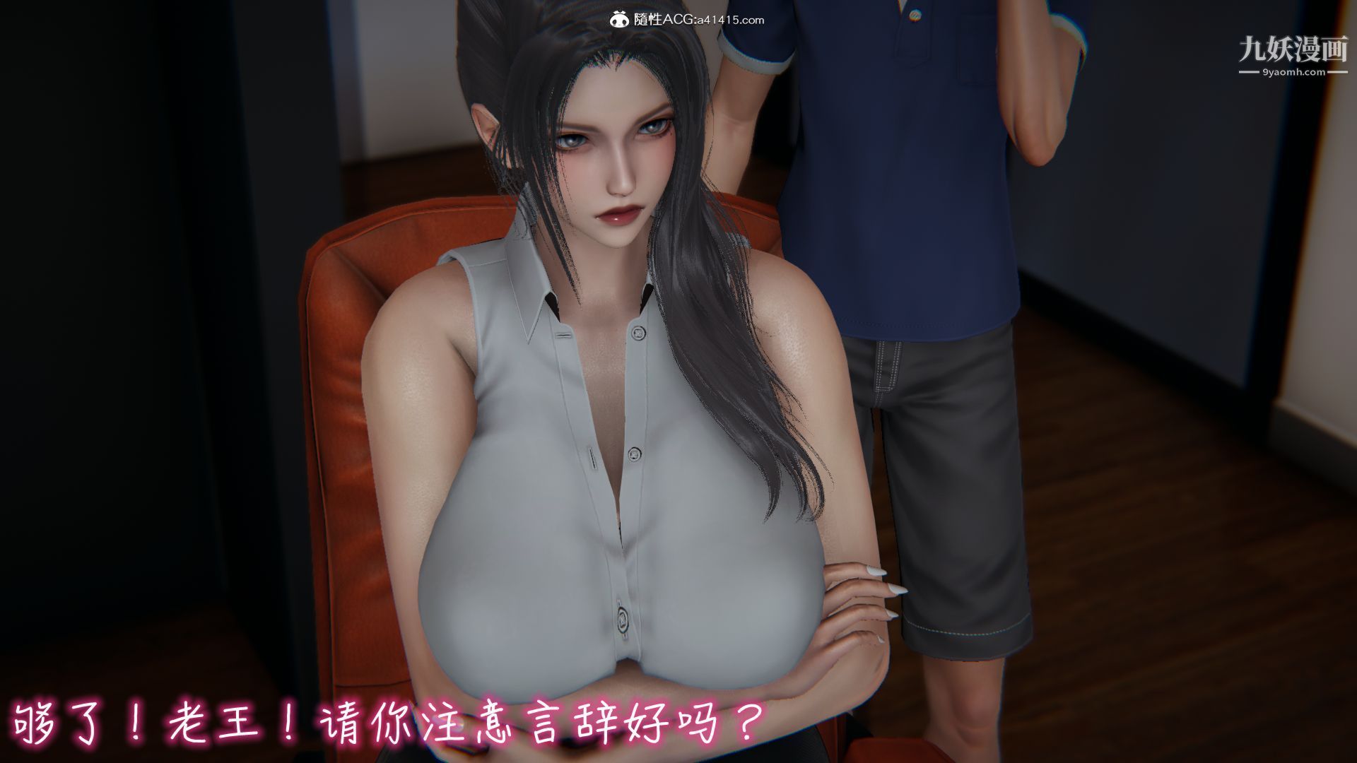 《乱扔垃圾的危害[3D]》漫画最新章节第01话免费下拉式在线观看章节第【22】张图片