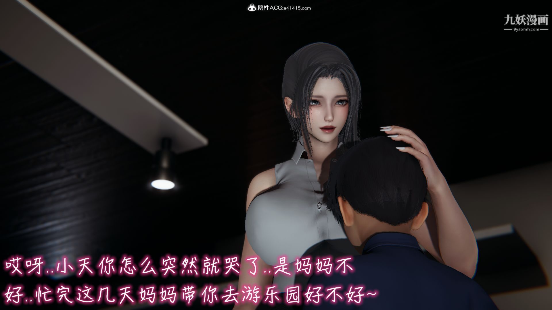 《乱扔垃圾的危害[3D]》漫画最新章节第01话免费下拉式在线观看章节第【12】张图片