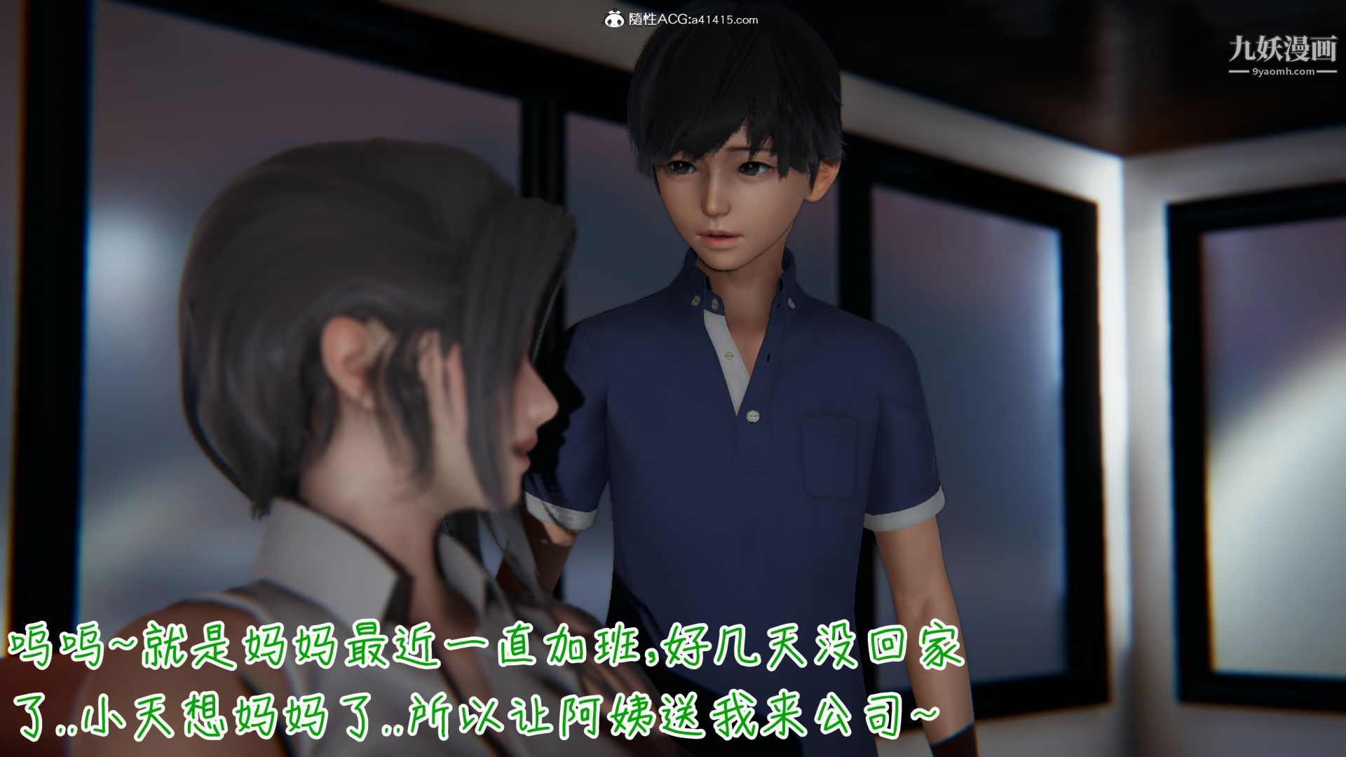 《乱扔垃圾的危害[3D]》漫画最新章节第01话免费下拉式在线观看章节第【11】张图片