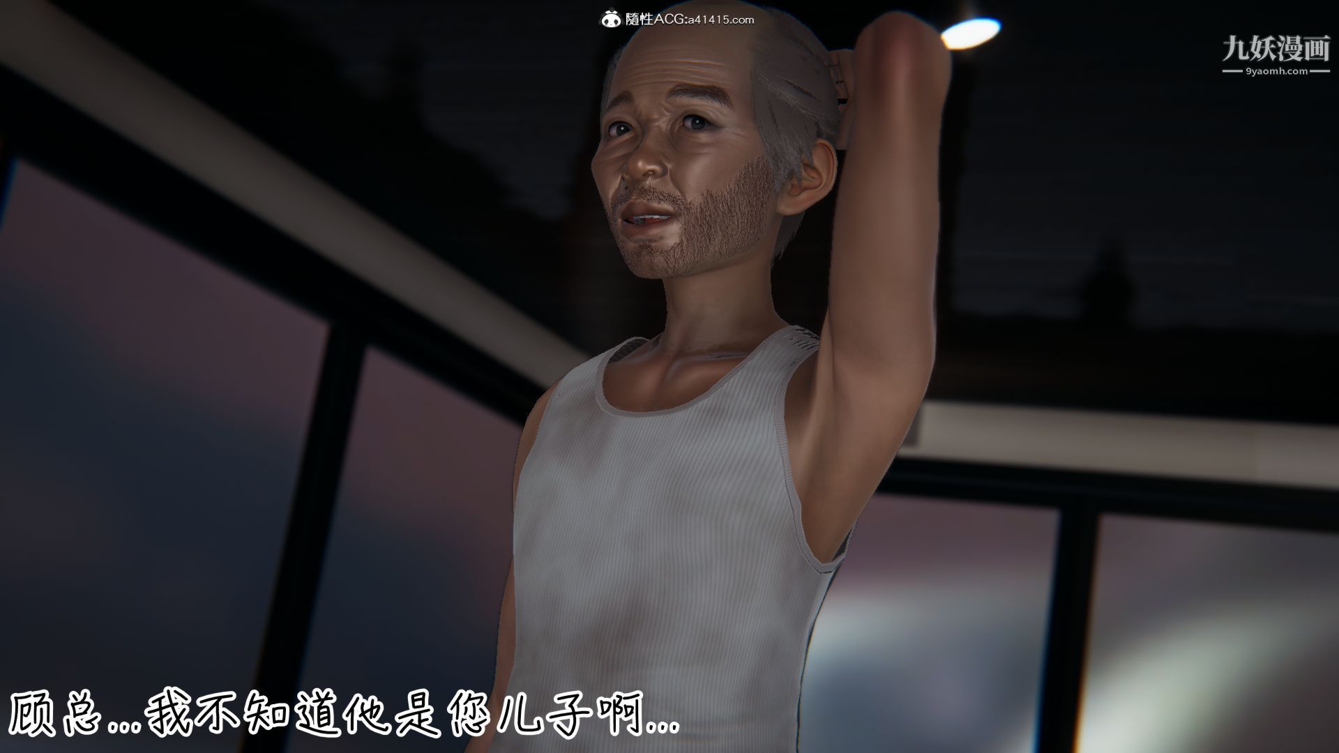 《乱扔垃圾的危害[3D]》漫画最新章节第02话免费下拉式在线观看章节第【4】张图片