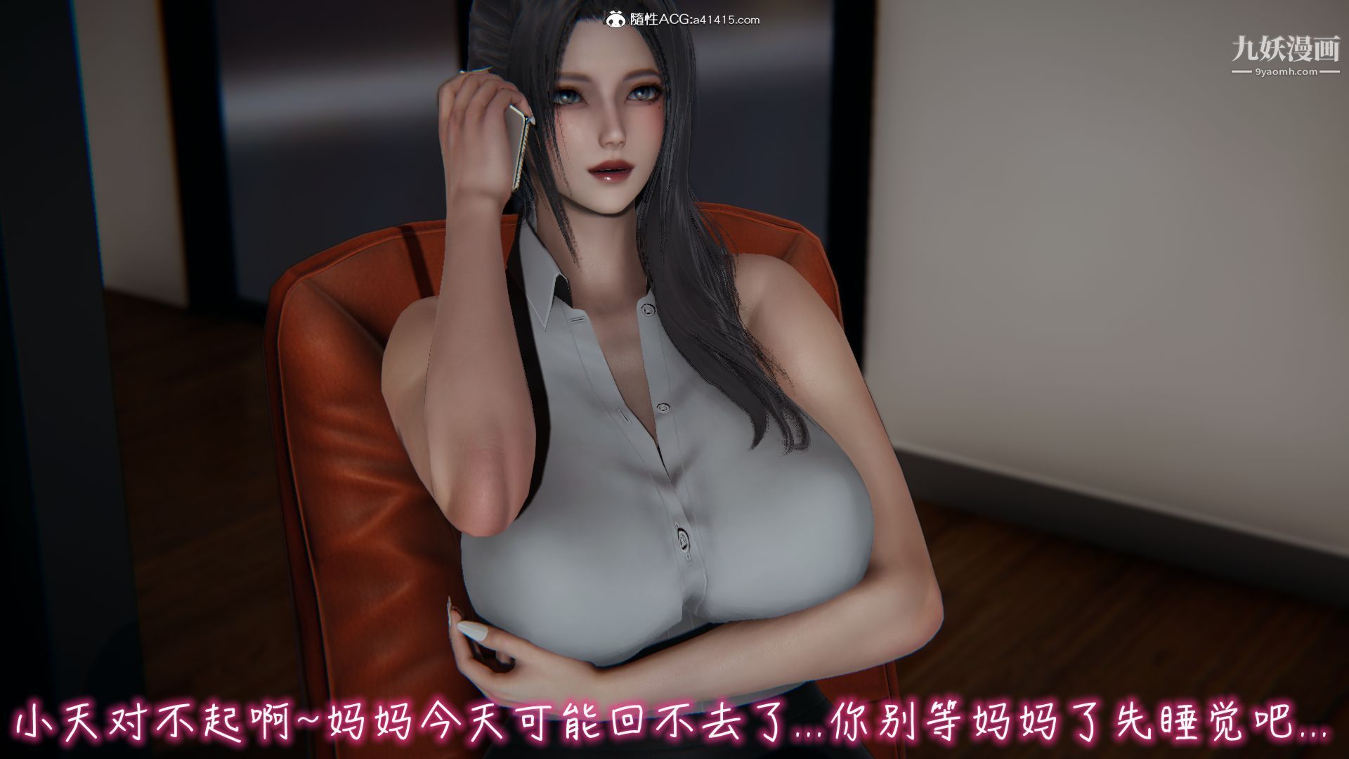 《乱扔垃圾的危害[3D]》漫画最新章节第03话免费下拉式在线观看章节第【15】张图片