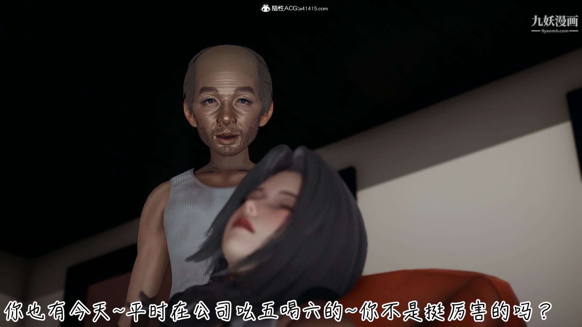 《乱扔垃圾的危害[3D]》漫画最新章节第04话免费下拉式在线观看章节第【9】张图片