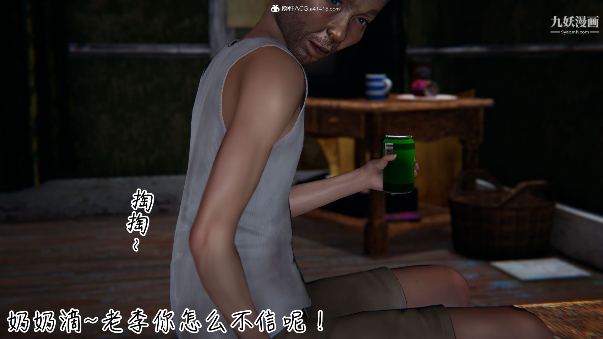 《乱扔垃圾的危害[3D]》漫画最新章节第06话免费下拉式在线观看章节第【6】张图片