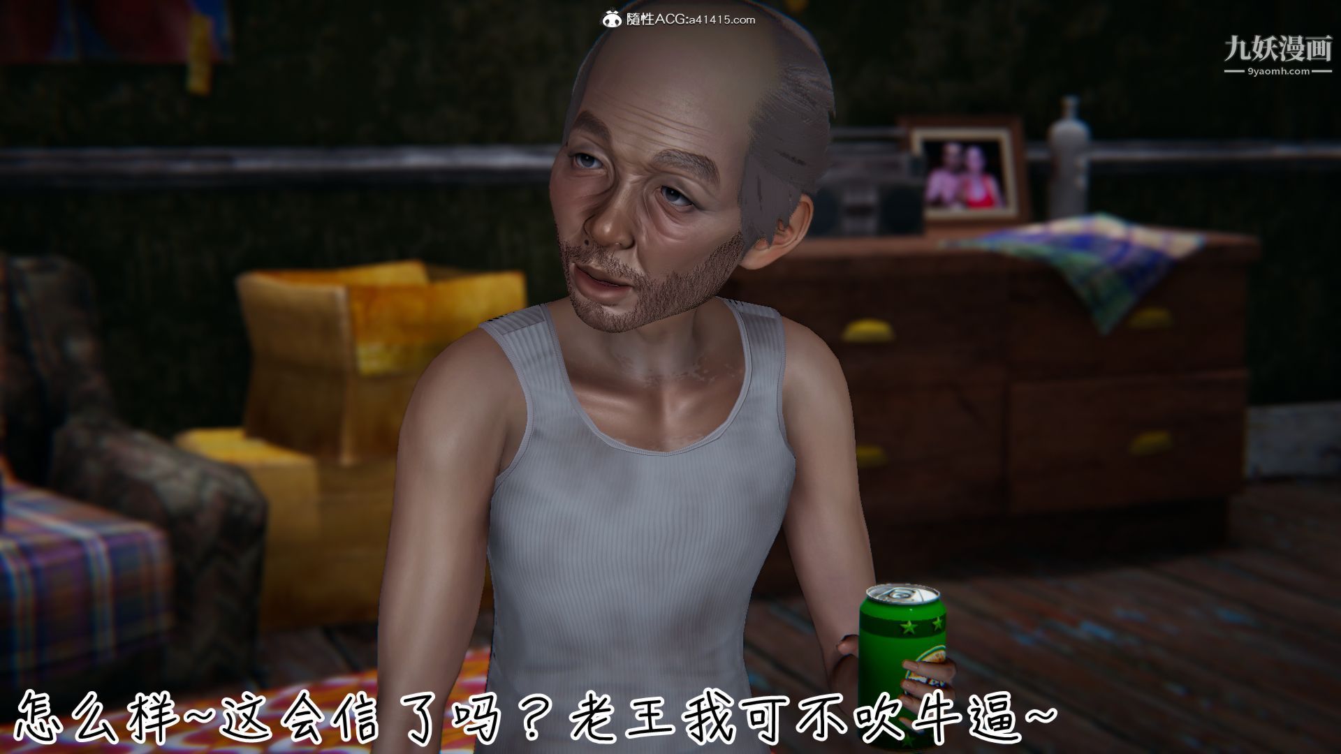 《乱扔垃圾的危害[3D]》漫画最新章节第06话免费下拉式在线观看章节第【12】张图片