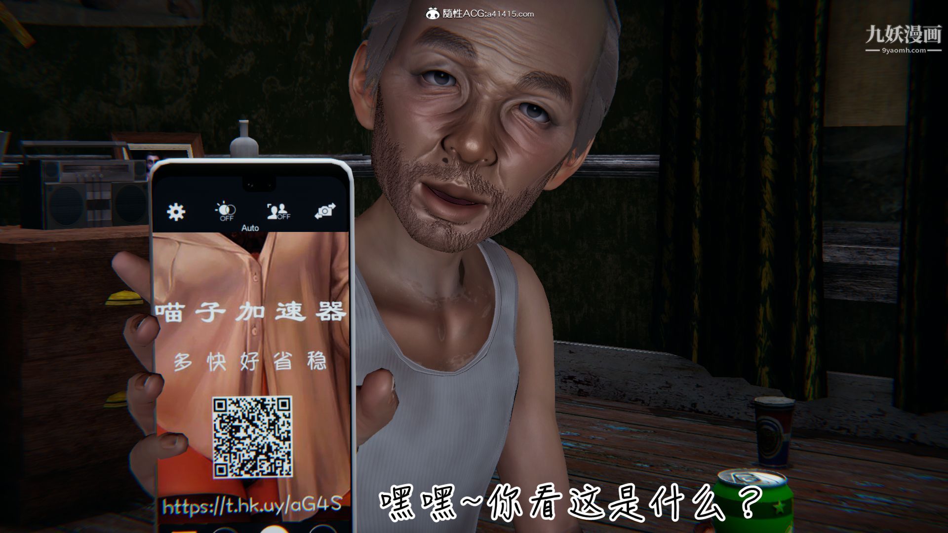 《乱扔垃圾的危害[3D]》漫画最新章节第06话免费下拉式在线观看章节第【7】张图片