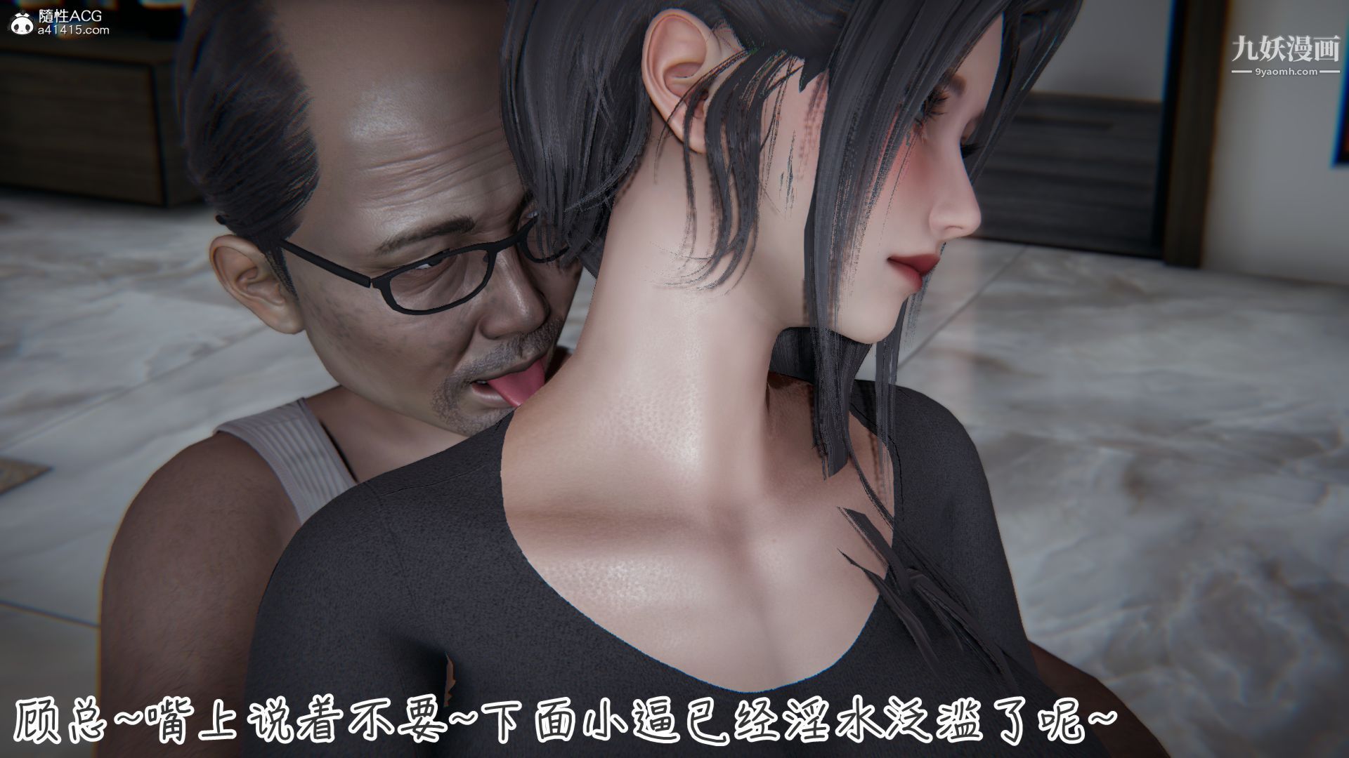 《乱扔垃圾的危害[3D]》漫画最新章节第08话免费下拉式在线观看章节第【2】张图片