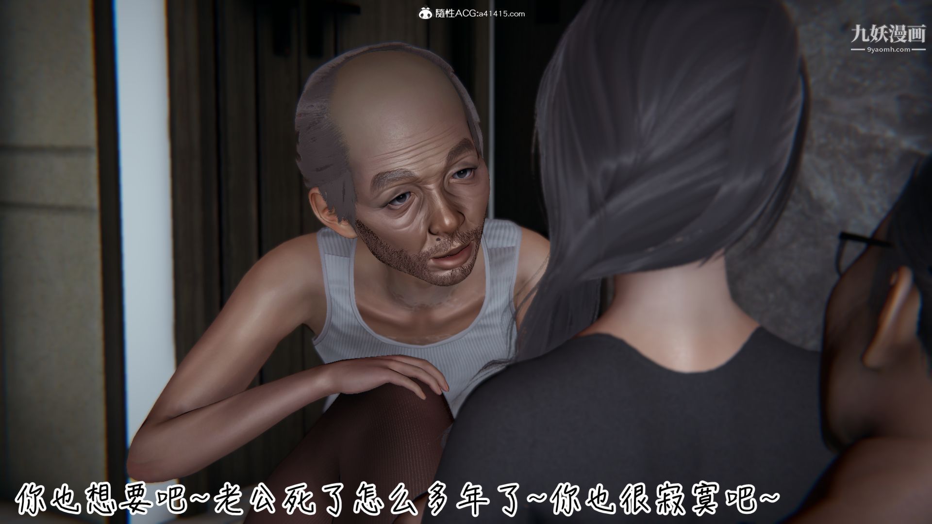 《乱扔垃圾的危害[3D]》漫画最新章节第08话免费下拉式在线观看章节第【5】张图片