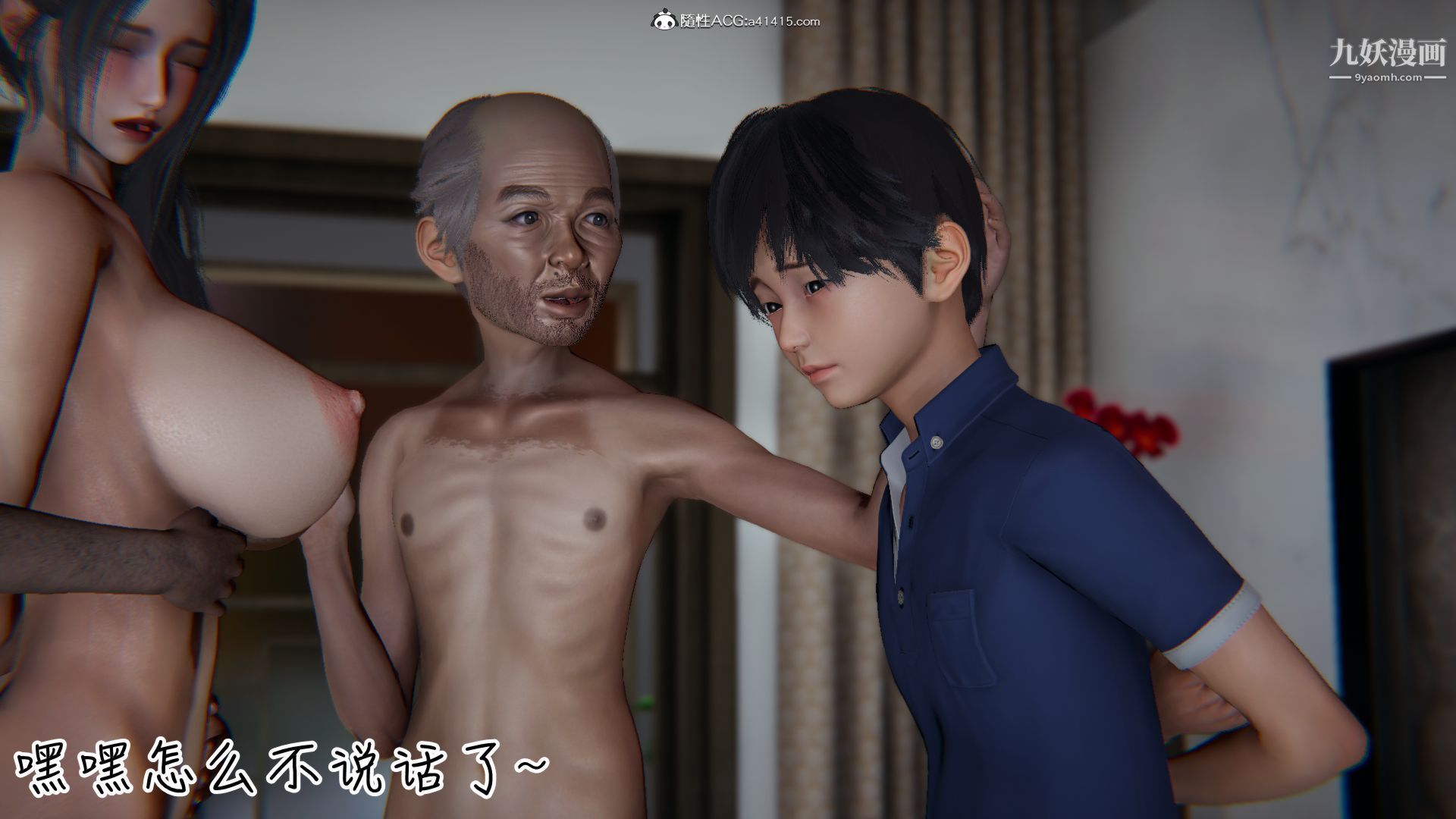 《乱扔垃圾的危害[3D]》漫画最新章节第09话免费下拉式在线观看章节第【15】张图片