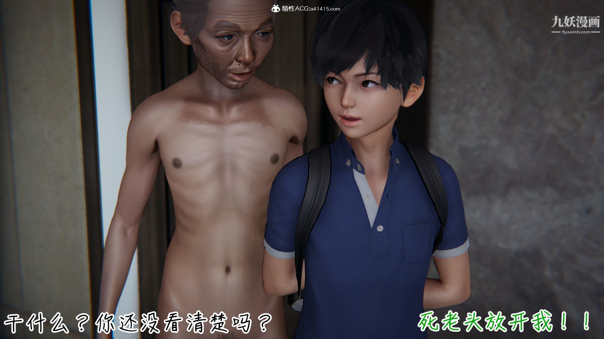 《乱扔垃圾的危害[3D]》漫画最新章节第09话免费下拉式在线观看章节第【7】张图片