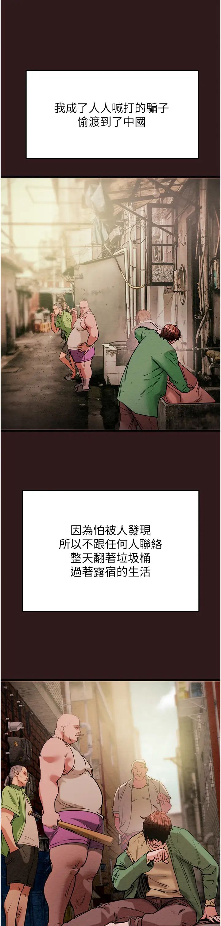 《掠夺行动》漫画最新章节第1话 - 抢夺的滋味免费下拉式在线观看章节第【16】张图片