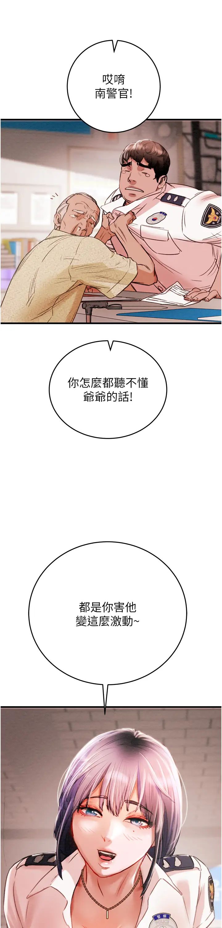 《掠夺行动》漫画最新章节第1话 - 抢夺的滋味免费下拉式在线观看章节第【64】张图片