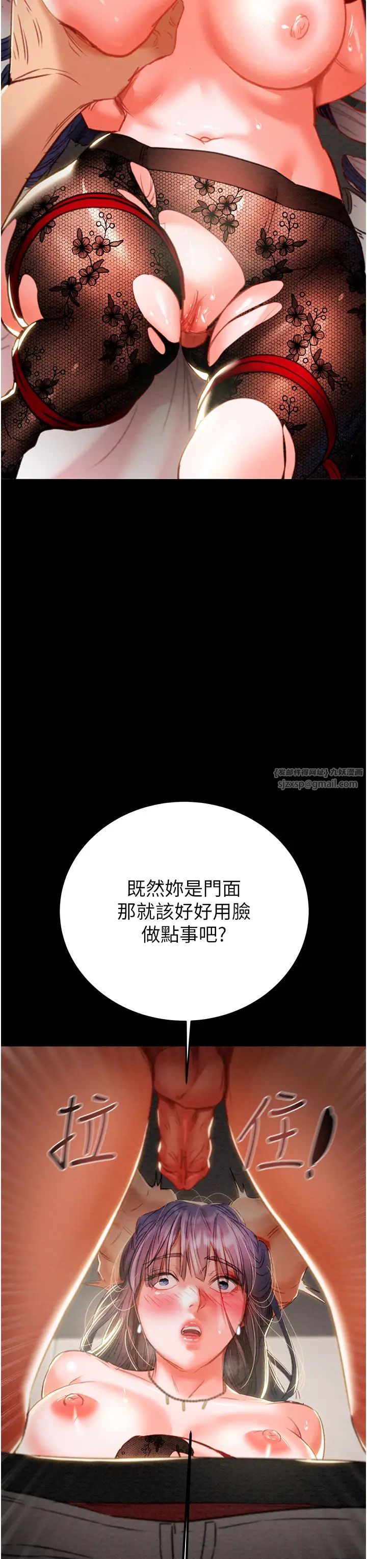 《掠夺行动》漫画最新章节第3话 - 用身体还债的时间到了免费下拉式在线观看章节第【52】张图片