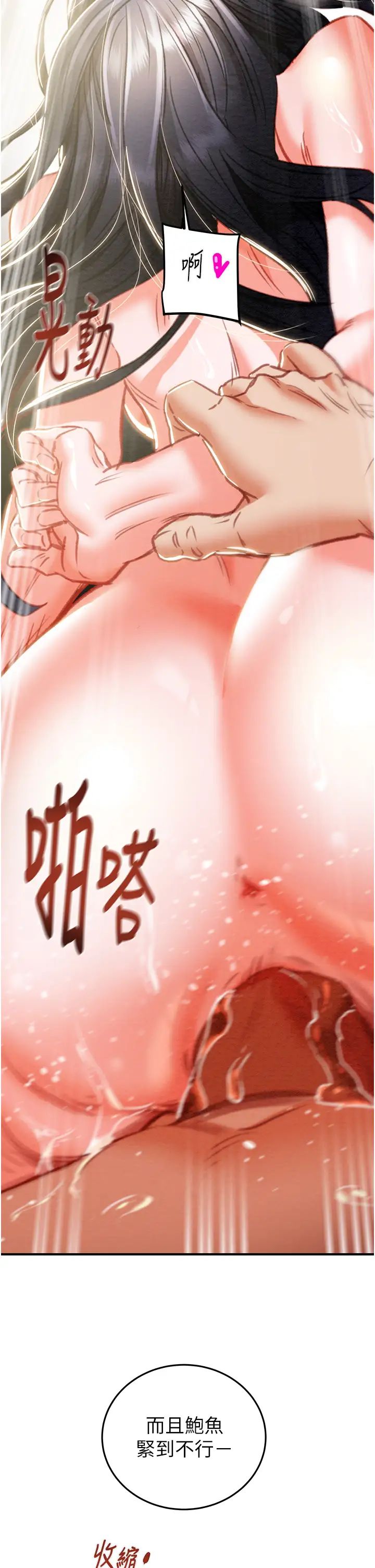 《掠夺行动》漫画最新章节第4话 - 你真的是处女?!免费下拉式在线观看章节第【33】张图片