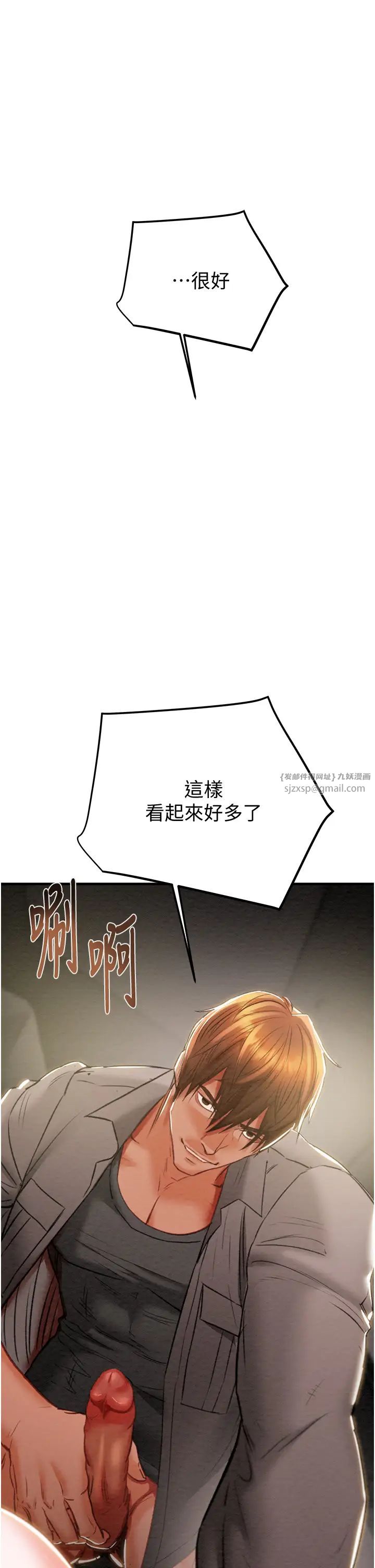 《掠夺行动》漫画最新章节第6话 - 把女警铐在车上压着干免费下拉式在线观看章节第【1】张图片