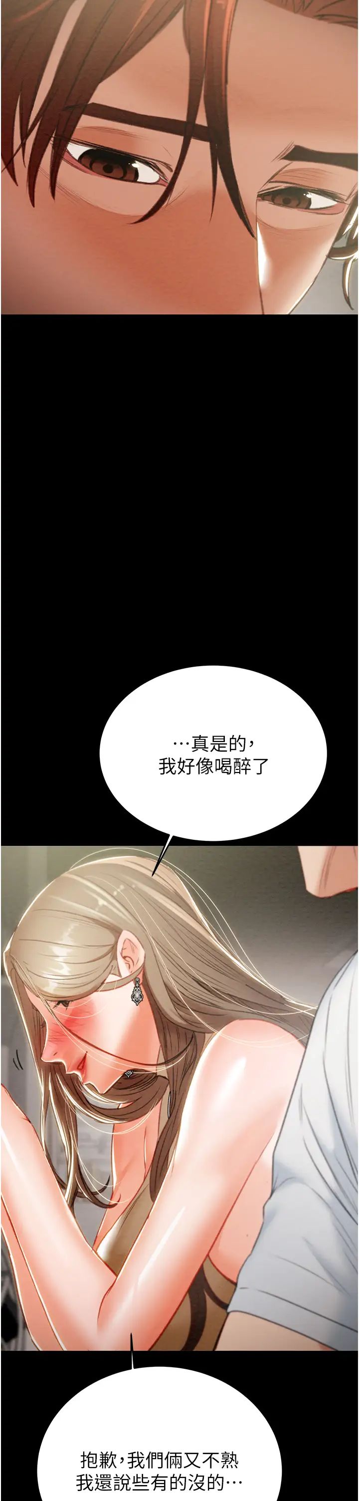 《掠夺行动》漫画最新章节第9话 - 寂寞不已的夜晚免费下拉式在线观看章节第【60】张图片