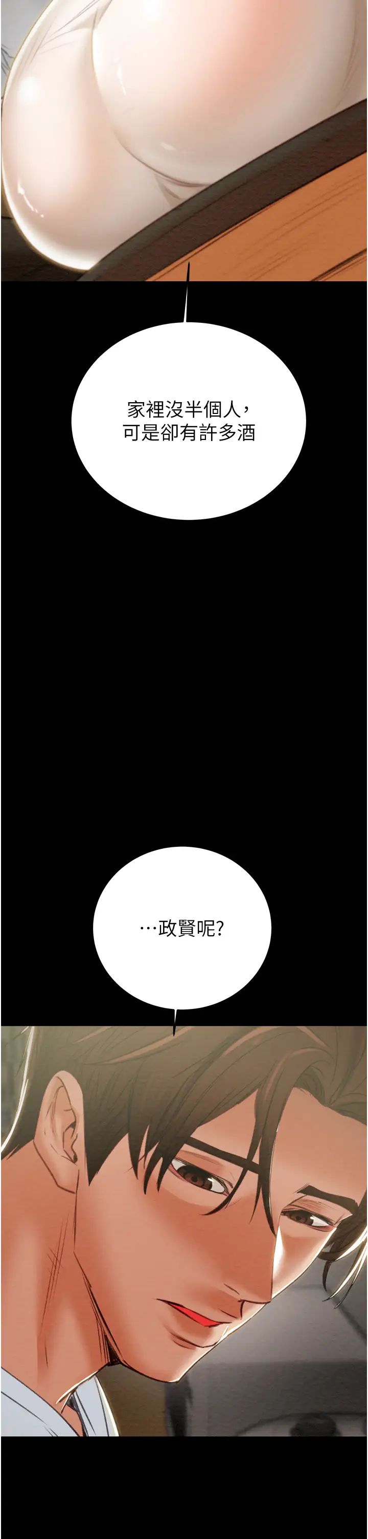 《掠夺行动》漫画最新章节第9话 - 寂寞不已的夜晚免费下拉式在线观看章节第【56】张图片