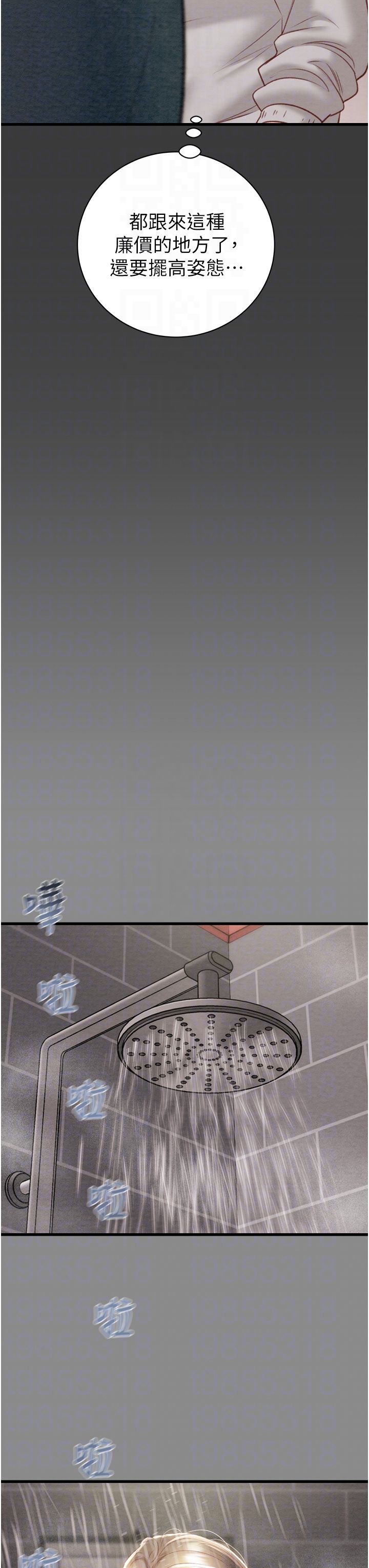 《掠夺行动》漫画最新章节第21话 - 淋浴间的私密时光免费下拉式在线观看章节第【18】张图片