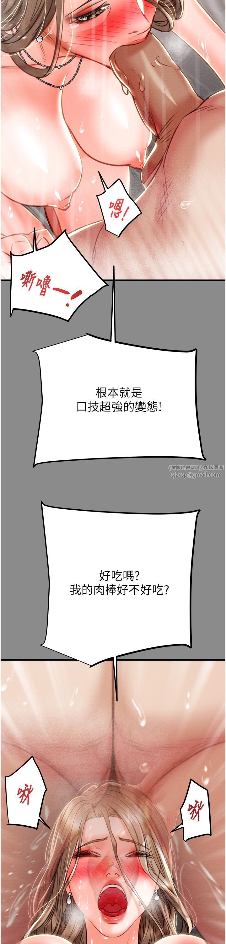 《掠夺行动》漫画最新章节第21话 - 淋浴间的私密时光免费下拉式在线观看章节第【64】张图片