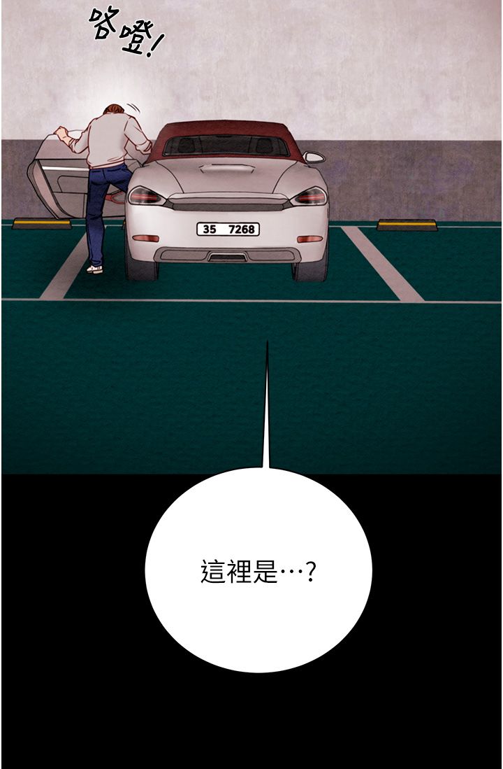 《掠夺行动》漫画最新章节第21话 - 淋浴间的私密时光免费下拉式在线观看章节第【4】张图片