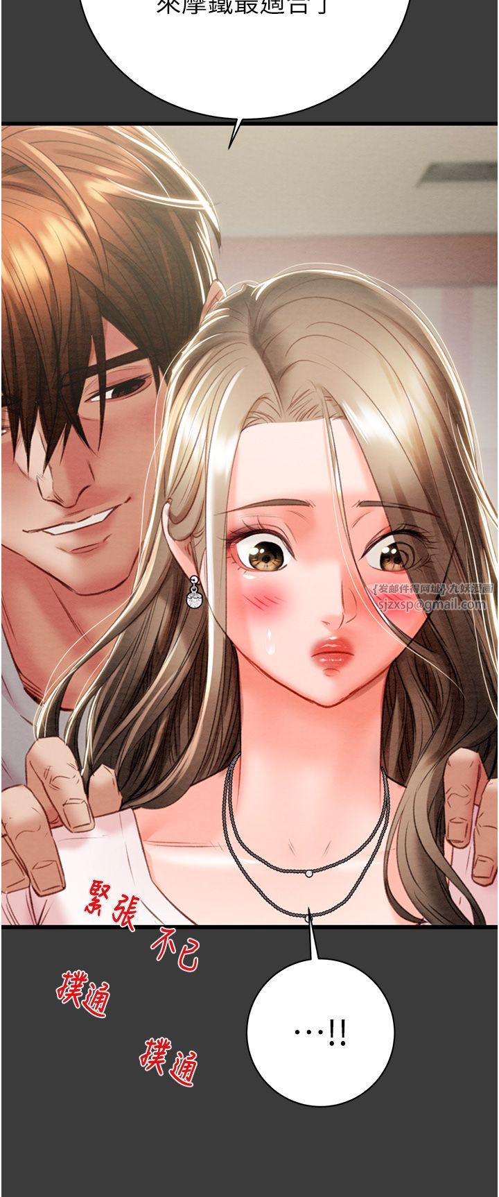 《掠夺行动》漫画最新章节第21话 - 淋浴间的私密时光免费下拉式在线观看章节第【15】张图片