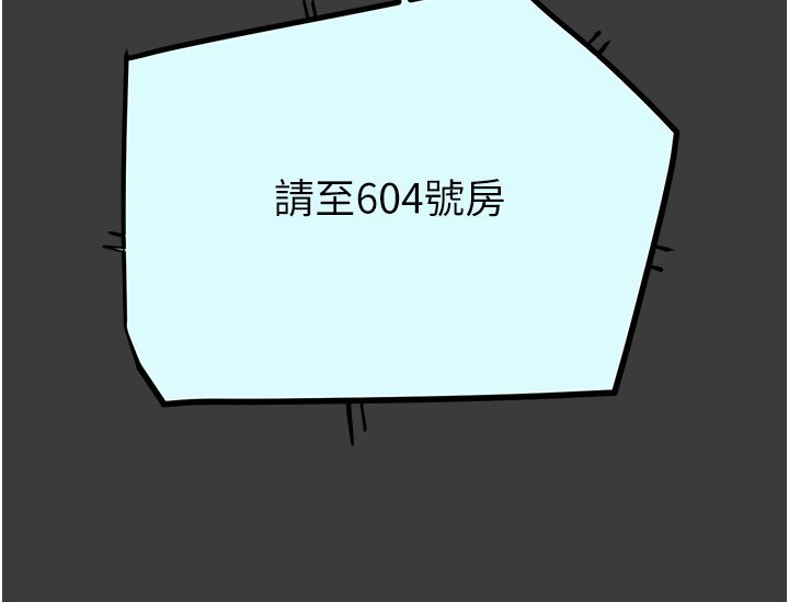 《掠夺行动》漫画最新章节第21话 - 淋浴间的私密时光免费下拉式在线观看章节第【8】张图片