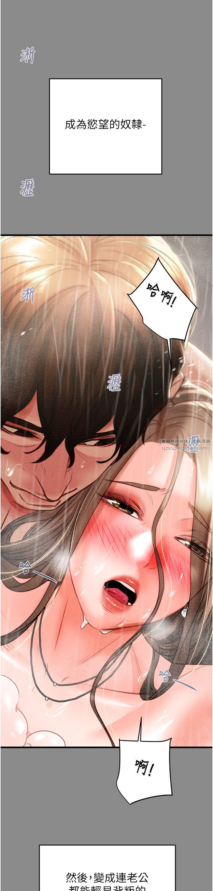 《掠夺行动》漫画最新章节第21话 - 淋浴间的私密时光免费下拉式在线观看章节第【43】张图片