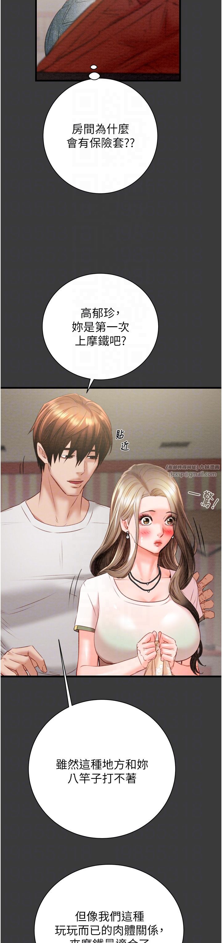 《掠夺行动》漫画最新章节第21话 - 淋浴间的私密时光免费下拉式在线观看章节第【14】张图片