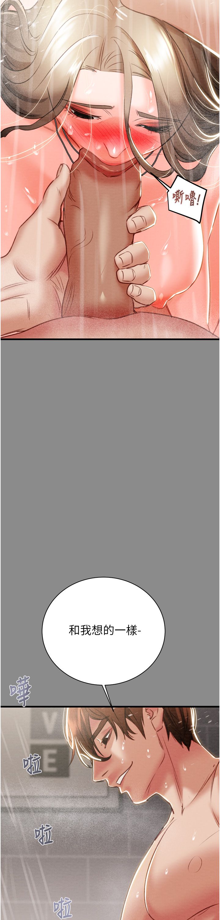 《掠夺行动》漫画最新章节第21话 - 淋浴间的私密时光免费下拉式在线观看章节第【56】张图片