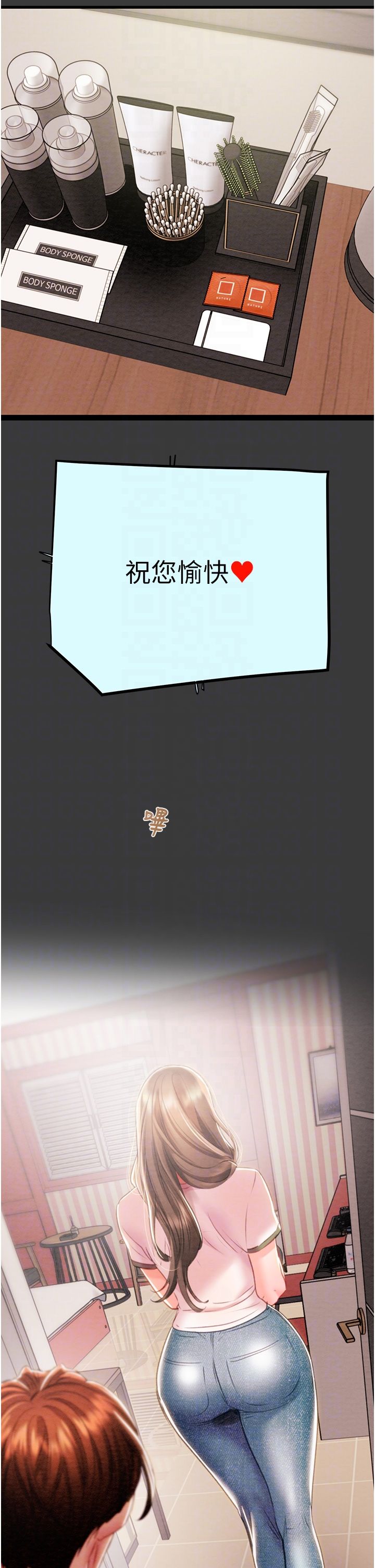 《掠夺行动》漫画最新章节第21话 - 淋浴间的私密时光免费下拉式在线观看章节第【10】张图片